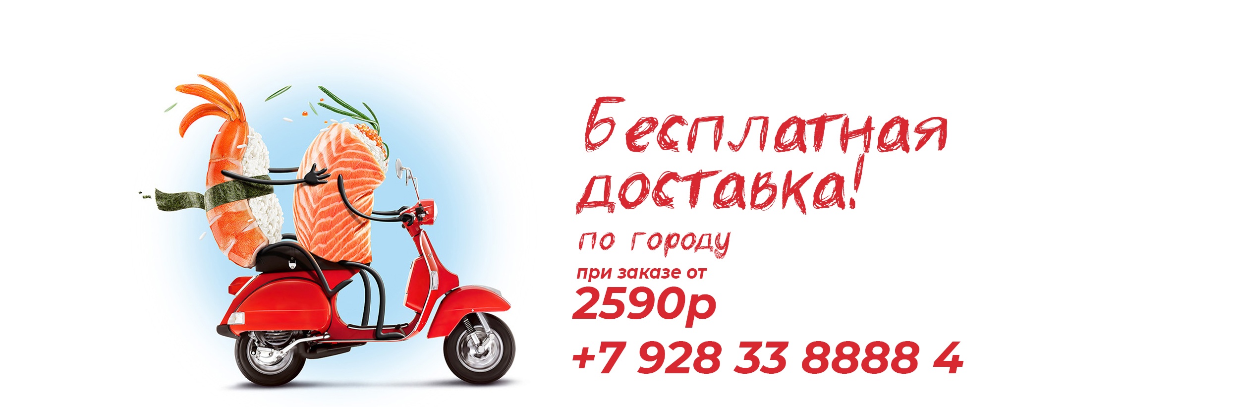 4-Доставка