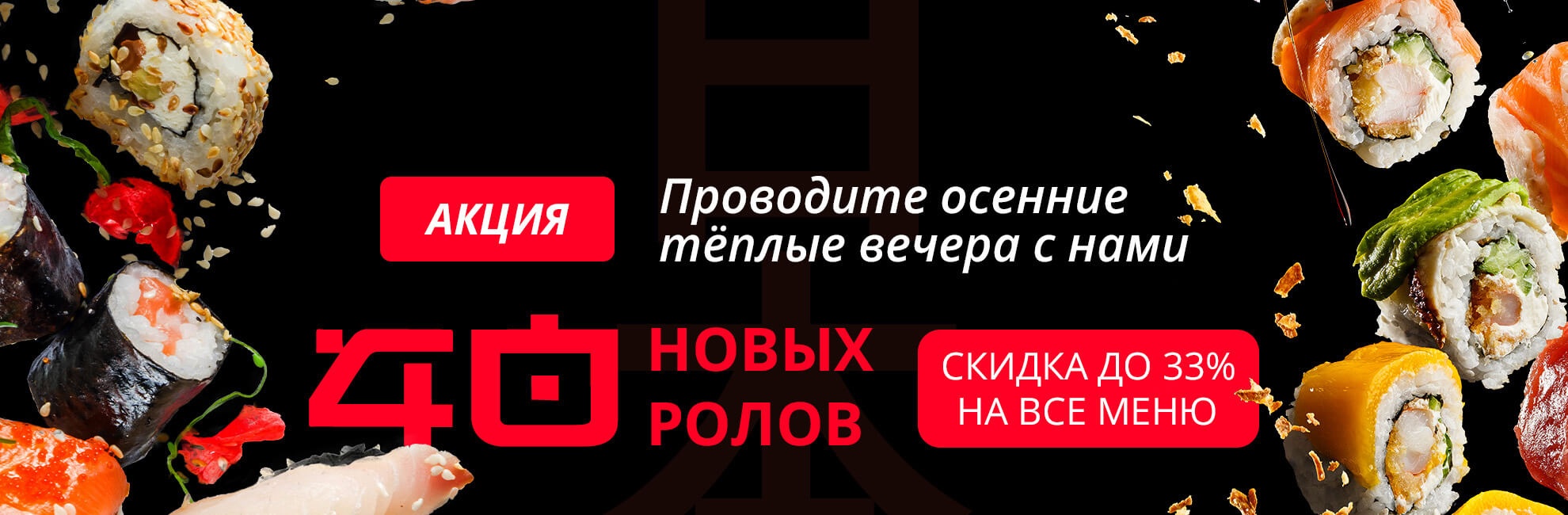 Проведите осенние тёплые вечера с нами