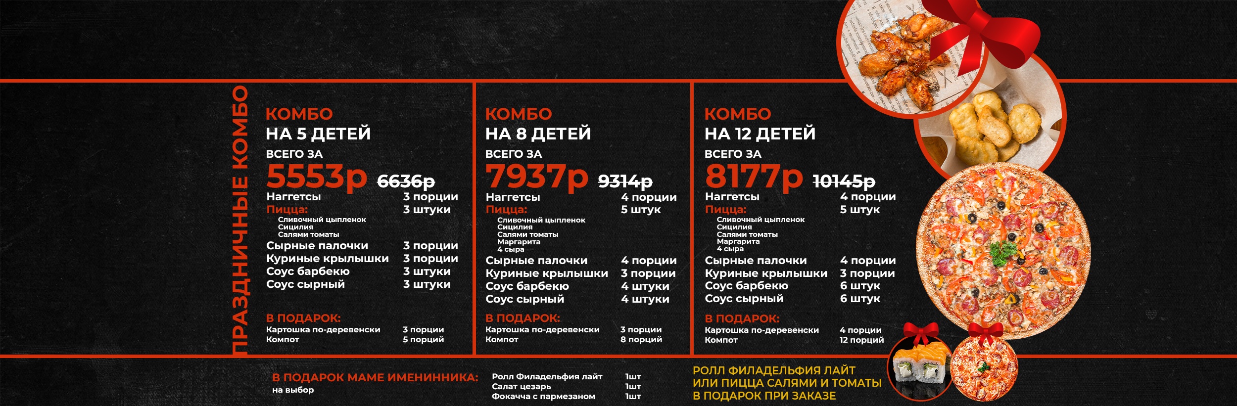 3-Комбо